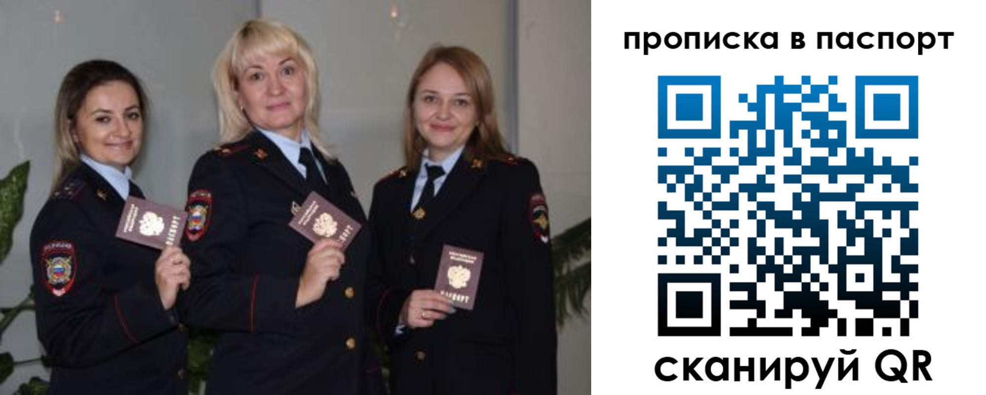 где прописаться в Ивантеевке