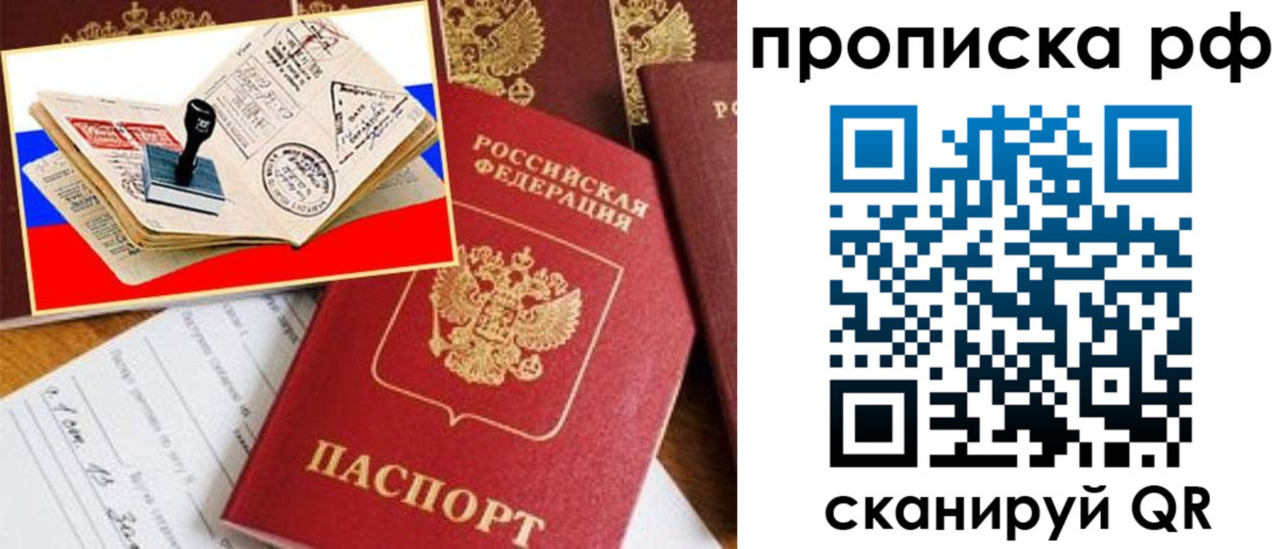 прописка для кредита в Ивантеевке