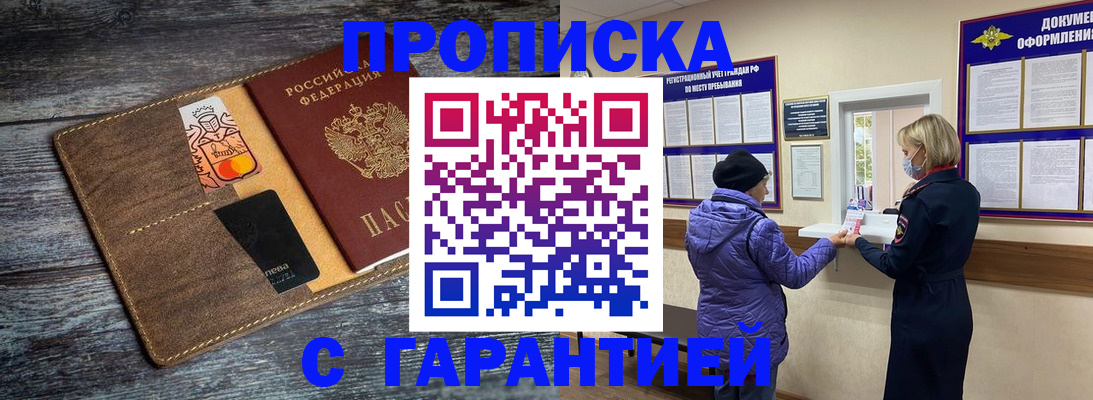 найти адрес прописки в Ивантеевке