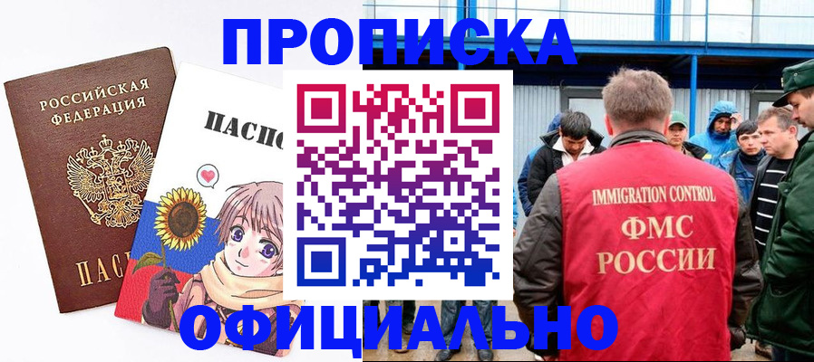 временная регистрация 2025 в Ивантеевке
