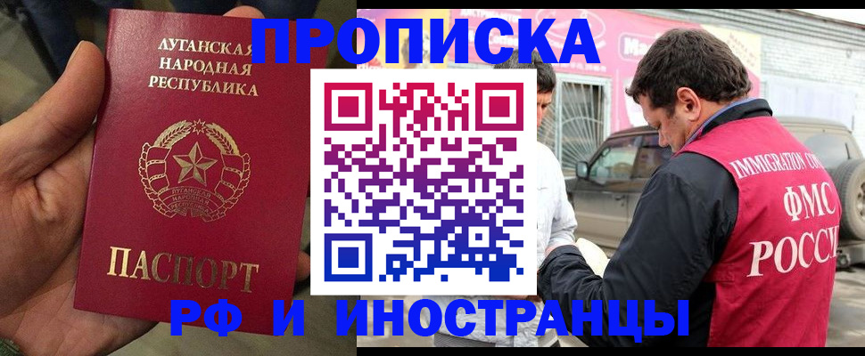 временная регистрация купить в Ивантеевке