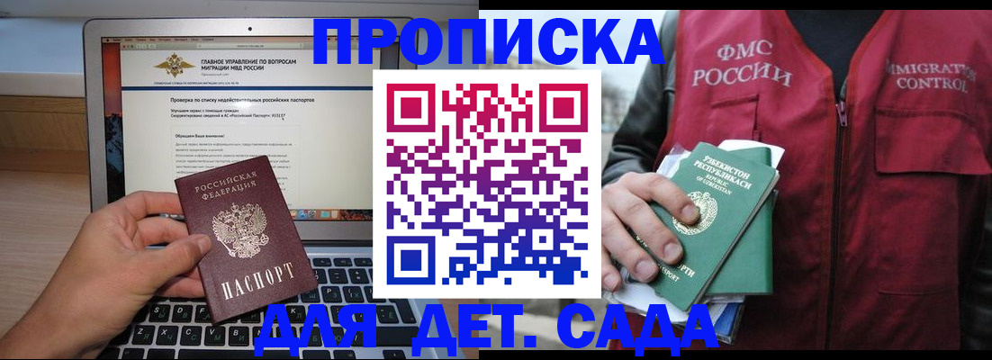 временная регистрация законно в Ивантеевке