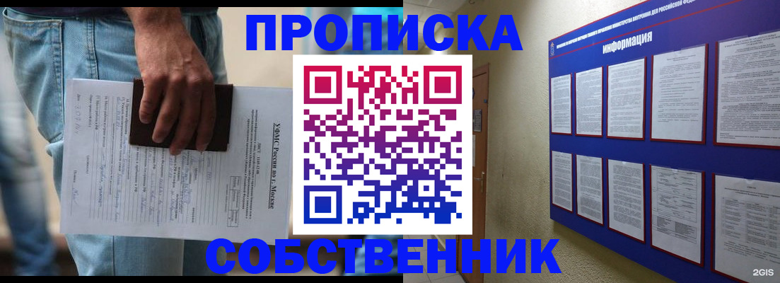 прописка паспорт в Ивантеевке