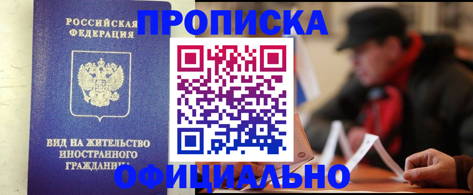 регистрация в Ивантеевке