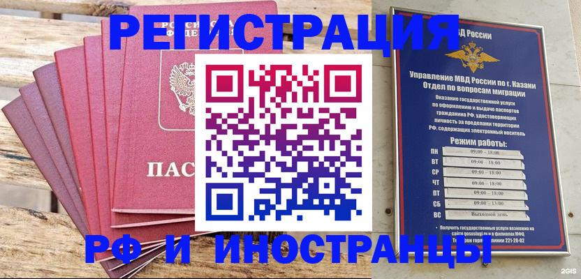 временная регистрация недорого в Ивантеевке
