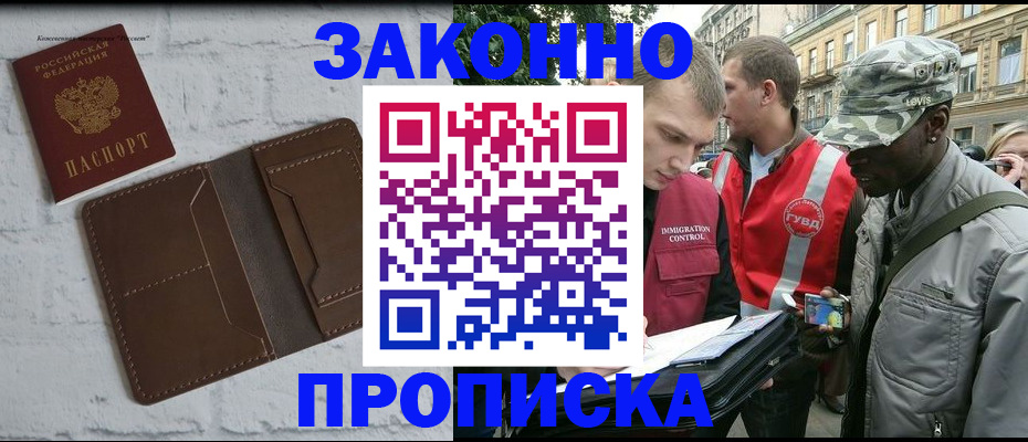 прописка для школы в Ивантеевке
