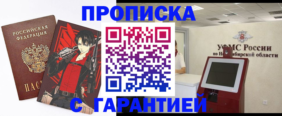 прописка паспорт в Ивантеевке