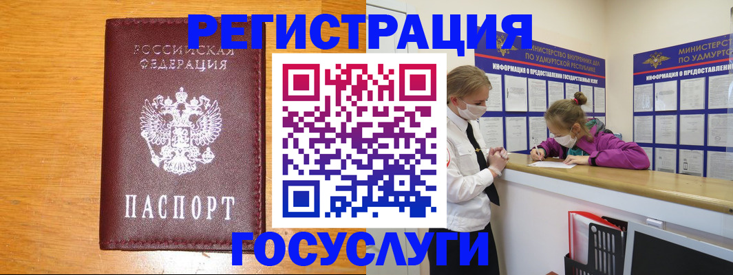 прописка для кредита в Ивантеевке