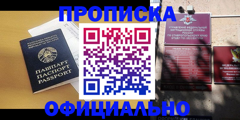 прописка для военкомата в Ивантеевке