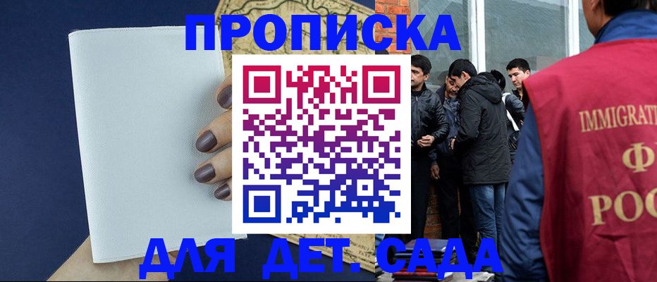прописка для кредита в Ивантеевке