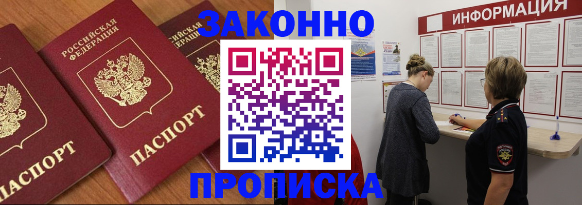 временная регистрация для школы в Ивантеевке