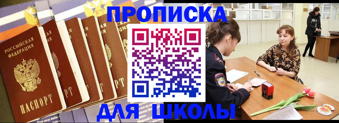 найти адрес прописки в Ивантеевке